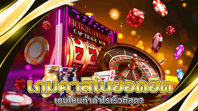 duck168 เกมคาสิโนยอดฮิต